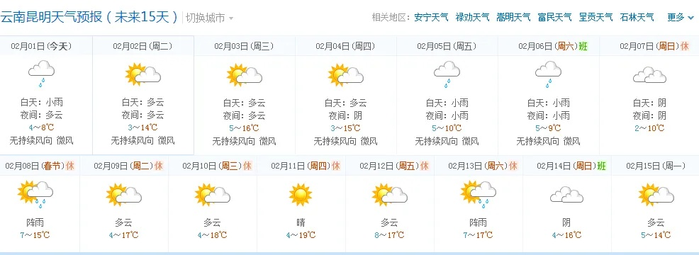 益阳天气（益阳天气预报30天查询百度）