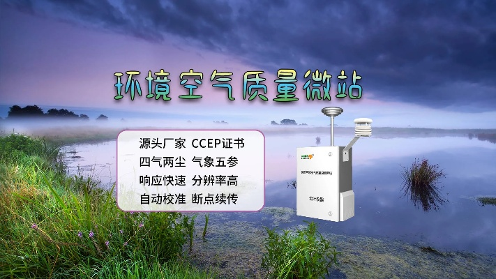 守护蓝天白云的千里眼—国家环境空气质量监测网建设与运行纪实 守护蓝天白云的千里眼—国家环境空气质量监测网建设与运行纪实