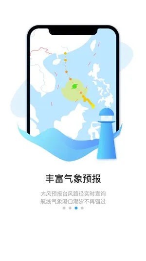 掌中知风浪,安全伴航行,如何免费获取权威海洋天气预报 掌中知风浪,安全伴航行,如何免费获取权威海洋天气预报