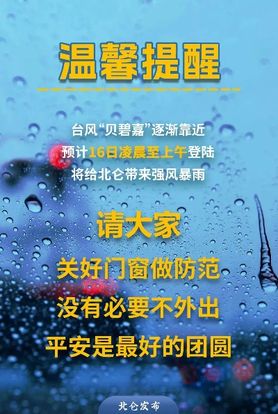 台风最新消息，路径北调，多省需严阵以待