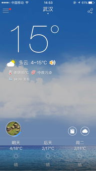 今日中央天气预报，晴雨交织中，生活照常向前