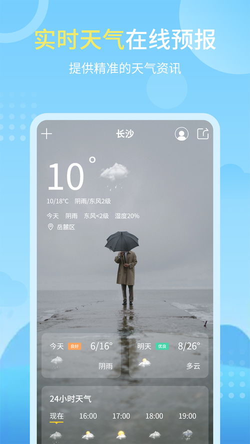 今日中央天气预报，晴雨交织中，生活照常向前