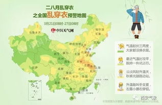 密山天气预报，边陲小城的气候密码与生活智慧