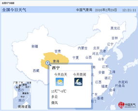 今日24小时天气预报查询结果,精准掌握天气变化,从容应对每一天 今日24小时天气预报查询结果,精准掌握天气变化,从容应对每一天