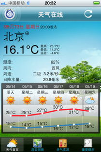 随时随地掌握天气,即时天气预报免费下载指南 随时随地掌握天气,即时天气预报免费下载指南