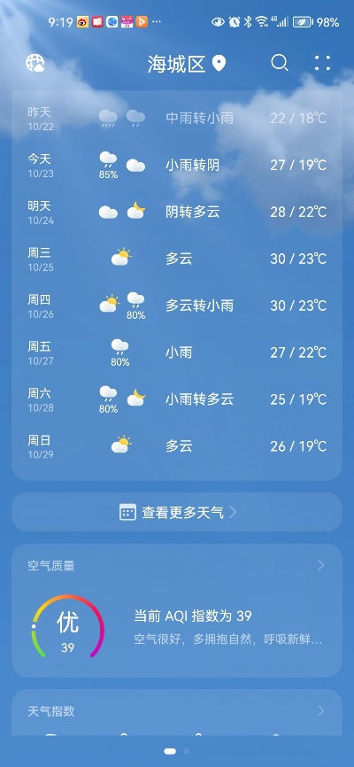 北海天气预报,滨海之都的晴雨指南,出行必看 北海天气预报,滨海之都的晴雨指南,出行必看