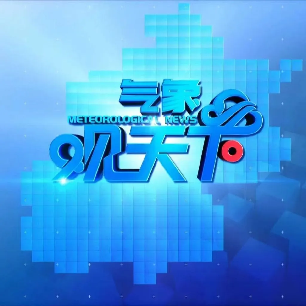 今天天气预报，一场看不见的全民对话